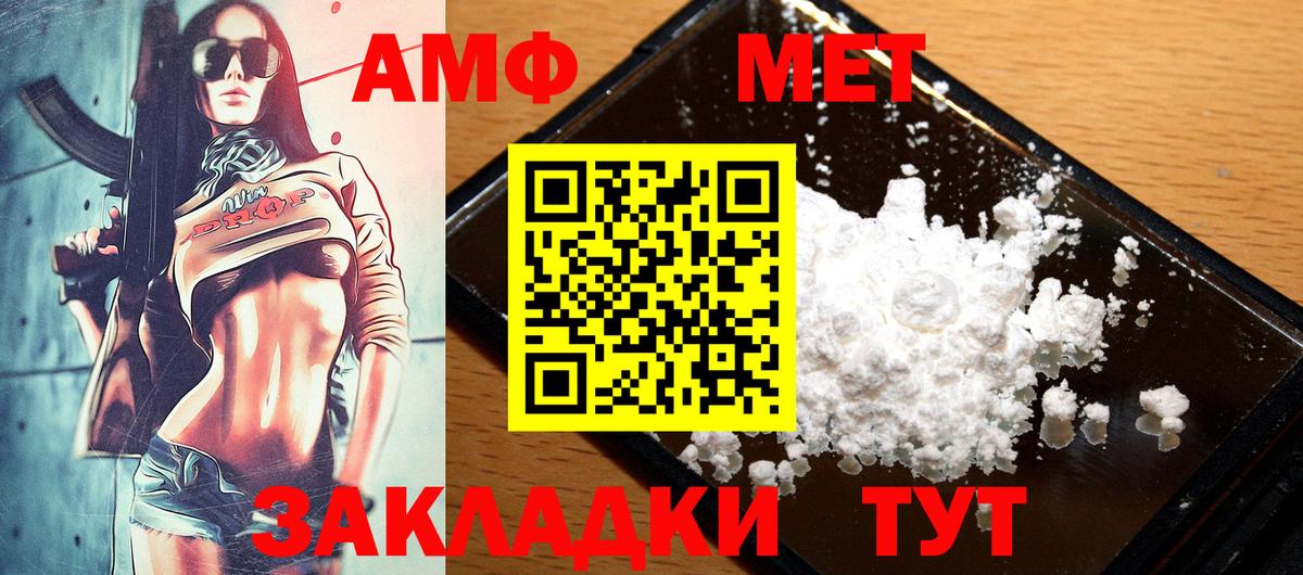 АМФЕТАМИН 97% Зеленокумск