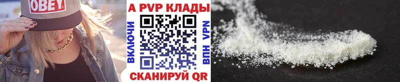 A-PVP мука  Зеленокумск 