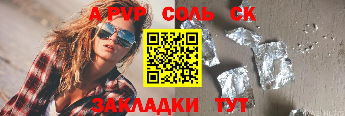 Зеленокумск  Альфа ПВП СК  Вход с VPN  Alpha PVP СК КРИС 