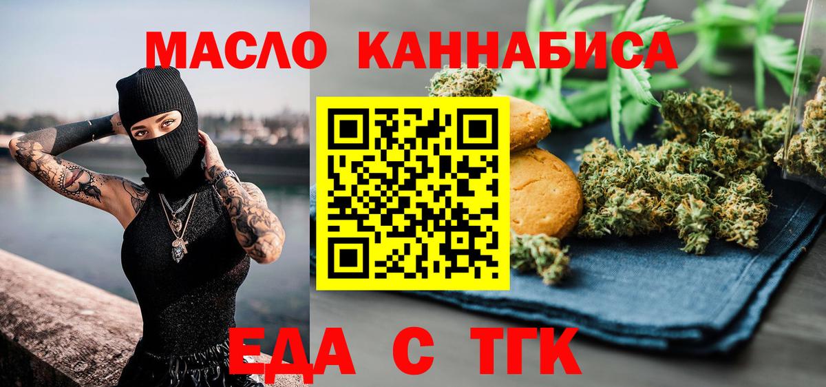 Canna-Cookies марихуана  Вход с VPN  Зеленокумск 