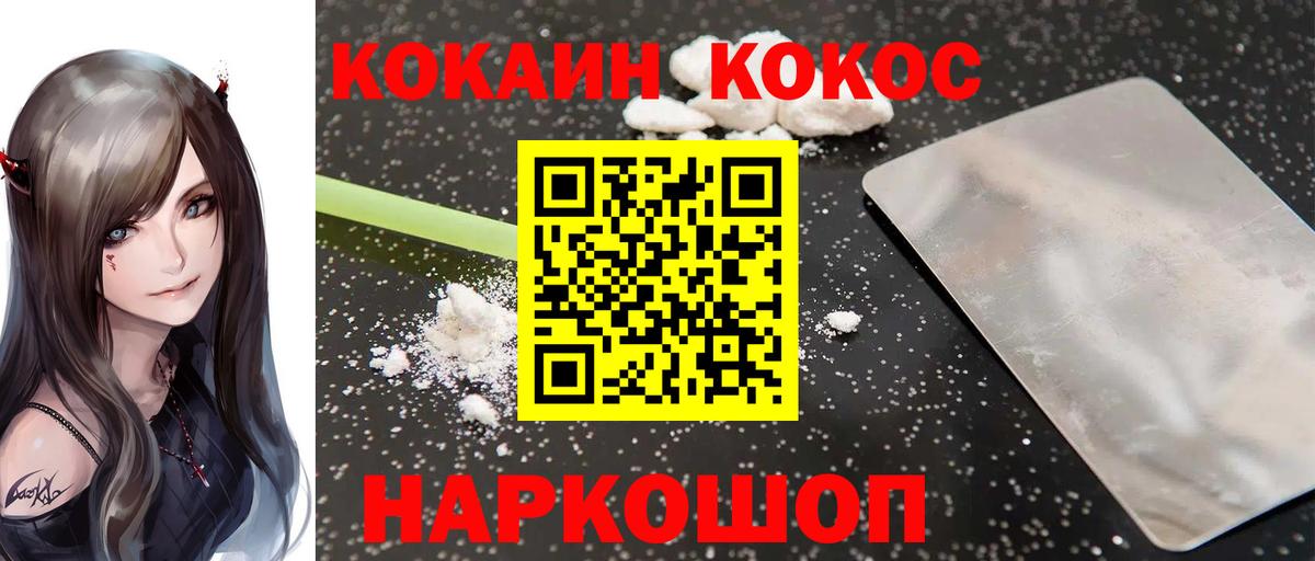 COCAIN Перу Зеленокумск
