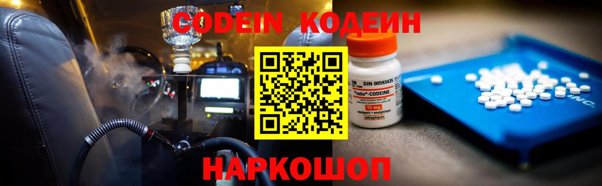 Зеленокумск  Кодеиновый сироп Lean напиток Lean (лин)  Вход с VPN  Кодеиновый сироп Lean напиток Lean (лин) 