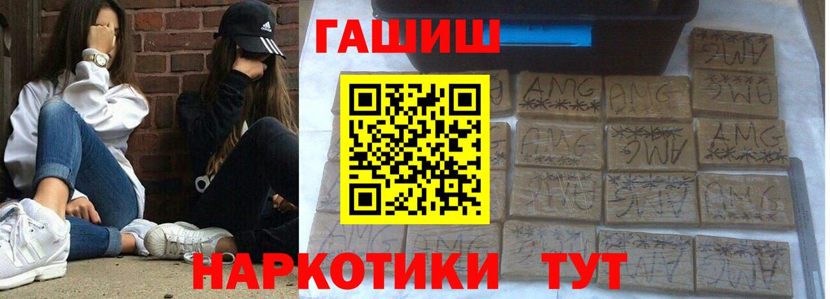ГАШИШ хэш  Вход с VPN  Зеленокумск  ГАШИШ Premium 