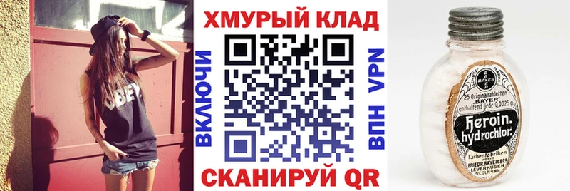 ГЕРОИН хмурый  Зеленокумск 