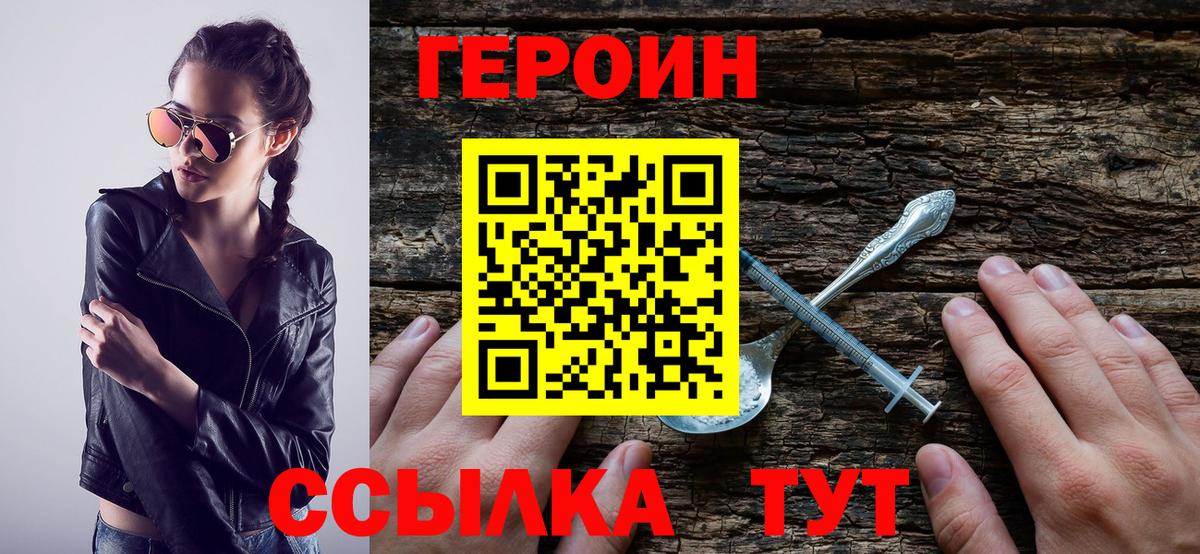 Зеленокумск  Героин афганец  ГЕРОИН  Вход с VPN 