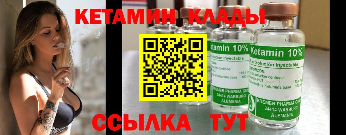 дарк нет Telegram  Вход с VPN  Зеленокумск  Кетамин VHQ  Кетамин VHQ 