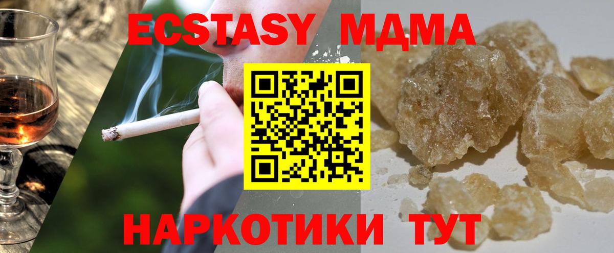 МДМА  Вход с VPN  Зеленокумск  МДМА VHQ  МДМА молли 