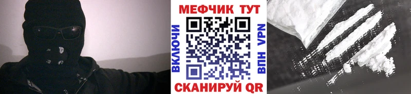 МЯУ-МЯУ кристаллы  цены   Зеленокумск 