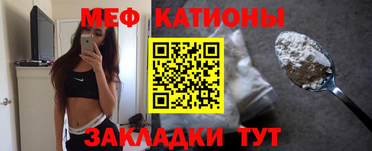 Мефедрон Зеленокумск