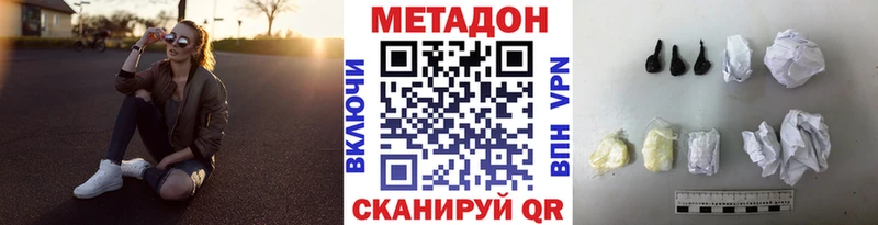 МЕТАДОН кристалл  Зеленокумск 