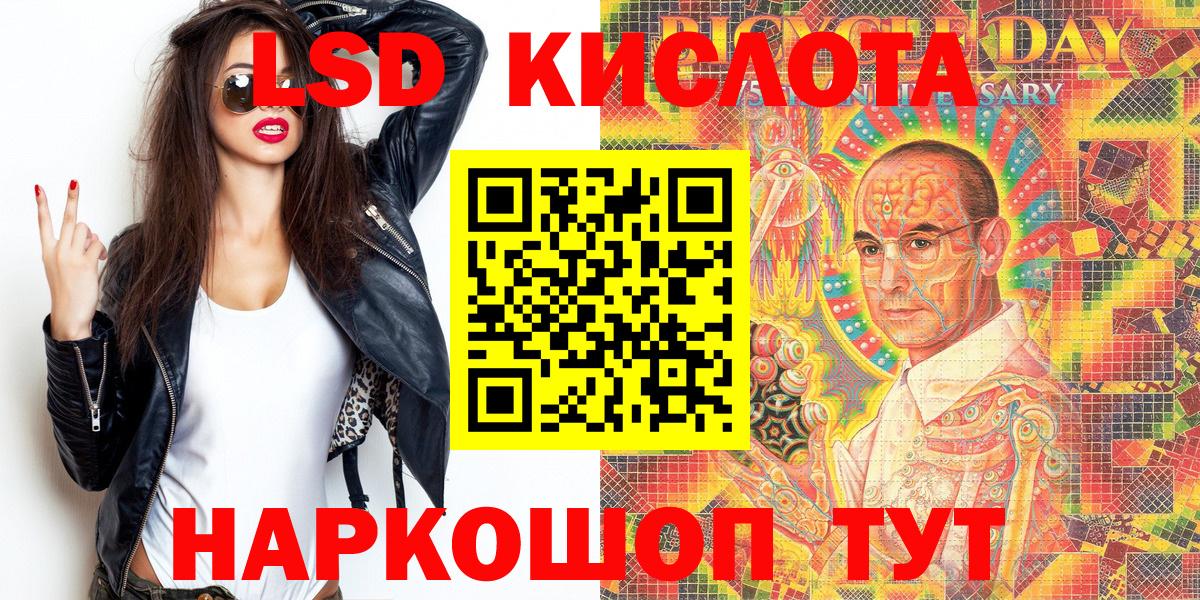 Марки NBOMe  Вход с VPN  Зеленокумск  Марки 25I-NBOMe 1,5мг 