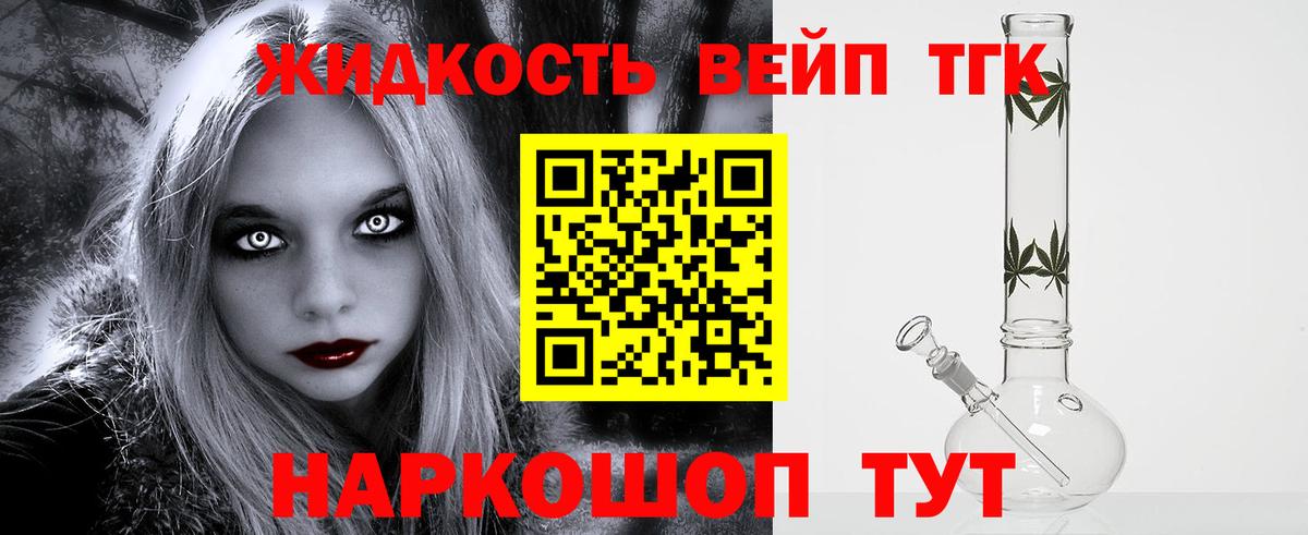 ТГК концентрат Зеленокумск