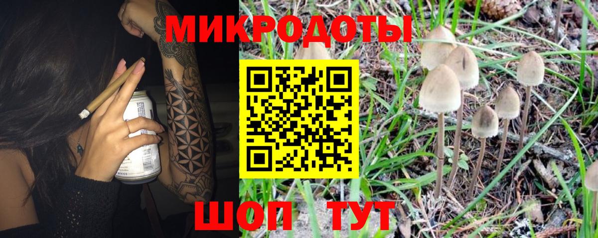 Галлюциногенные грибы мицелий Зеленокумск